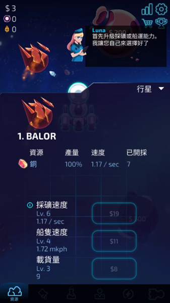 闲置星球矿工中文内购版