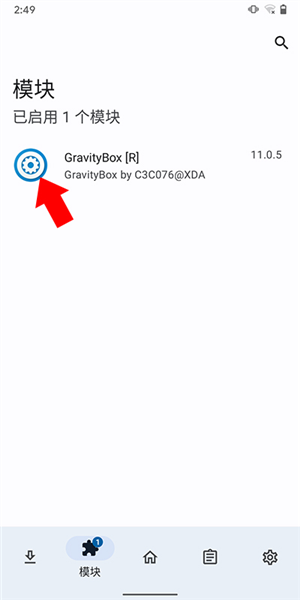 GravityBox图片3