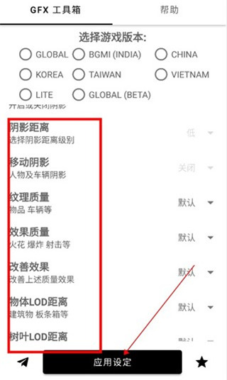 GFX工具箱图片6