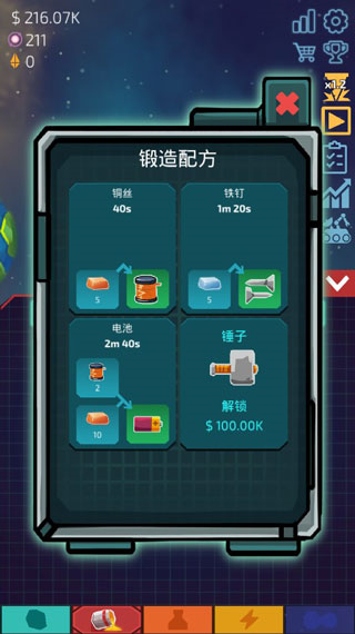 闲置星球矿工汉化内购版图片10