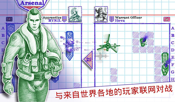 海战2无限钻石