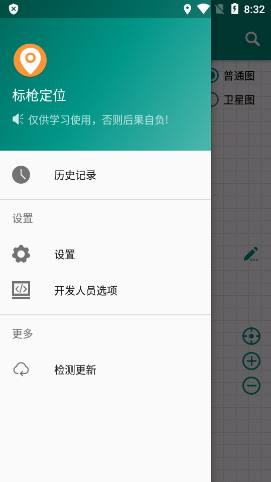 标枪定位图片2