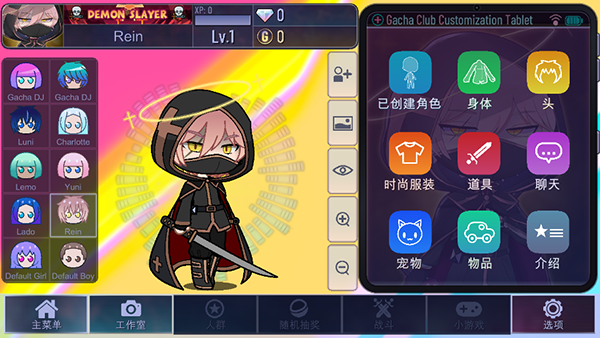 加查风格无实名认证版(Gacha Style)