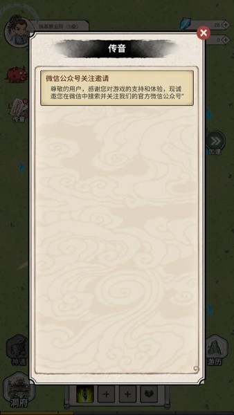 无限流修炼模拟器去广告版
