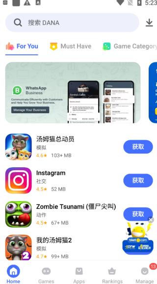 vivo应用商店最新版