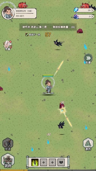 无限流修炼模拟器去广告版