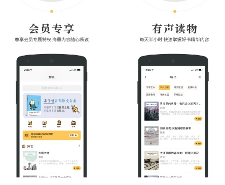 人民阅读app图片