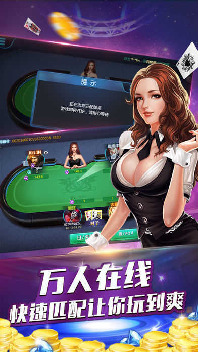 天威娱乐app