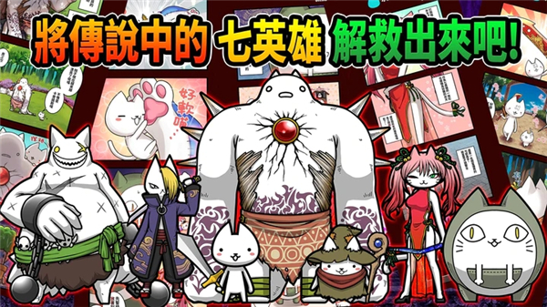 进击的喵喵中文版(Cats the Commander)