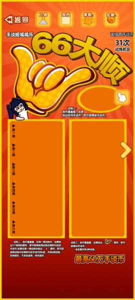 刮刮乐模拟器图片2
