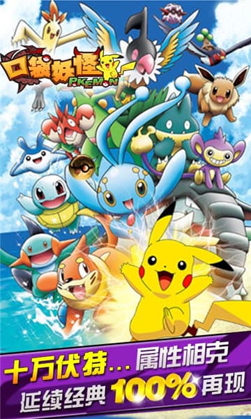 口袋妖怪孤夜凉风魔改版（pokepia）