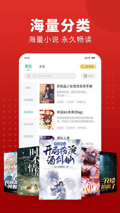 追书大师漫画版