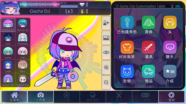 加查风格无实名认证版(Gacha Style)