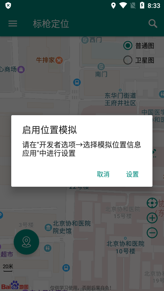 标枪定位图片3