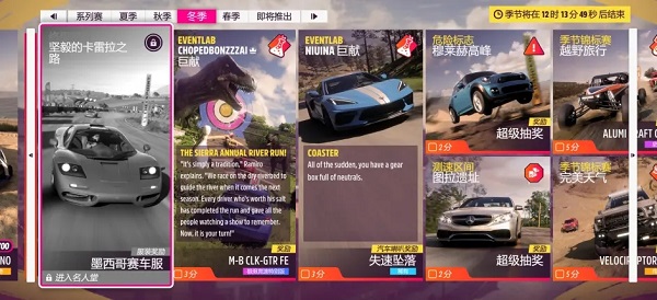 FORZA HORIZON 5 Mobile手机版新手攻略6