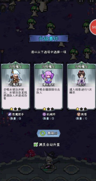 女巫苏醒免广告版图片4