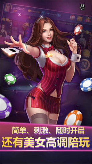 炸金花app游戏金币版(金币模式)苹果