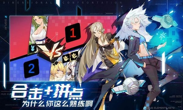 次元对决无限钻石