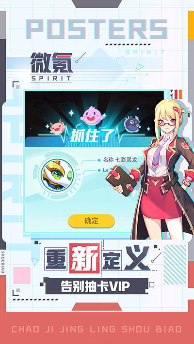 超级精灵手表中文版