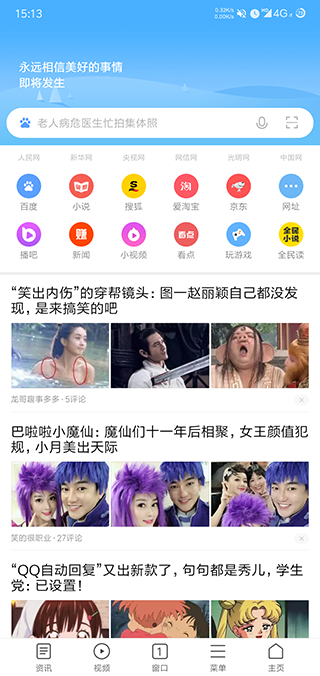 小米浏览器去广告