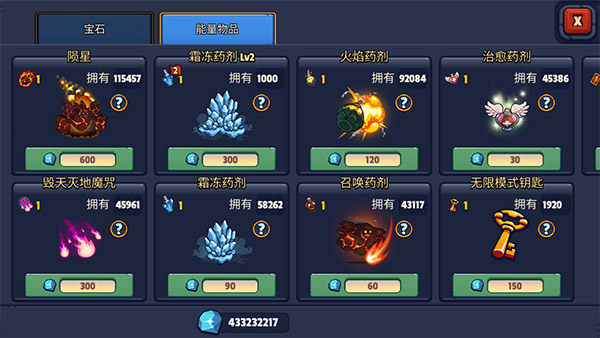 传奇塔防禁止通行修改器