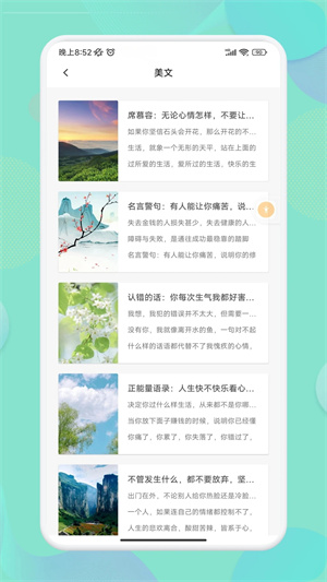 盐神阁app