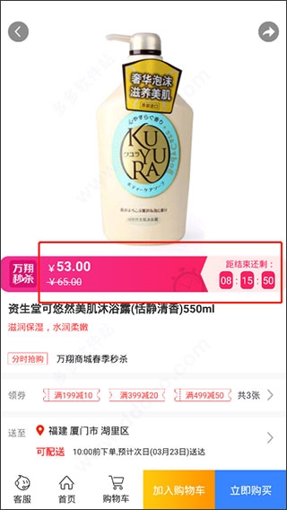 万翔商城使用方法图片3