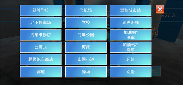3d驾驶课2图片6