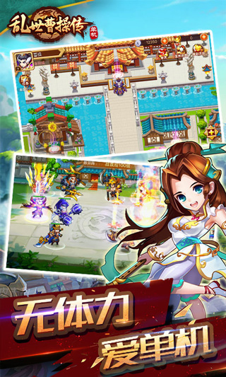 曹操传威力加强版