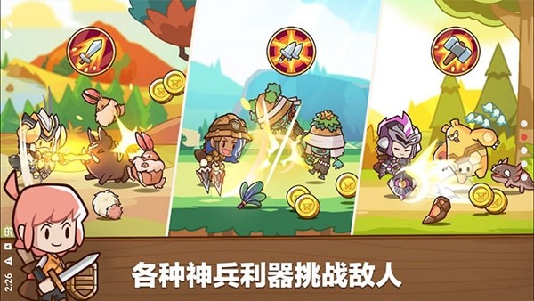 邮差骑士2中文内购