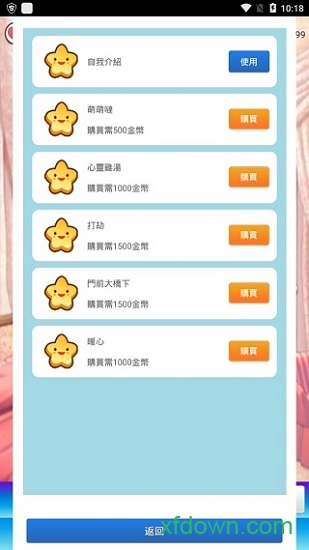 女友养成计划游戏