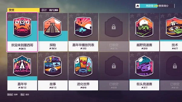 FORZA HORIZON 5 Mobile手机版新手攻略2