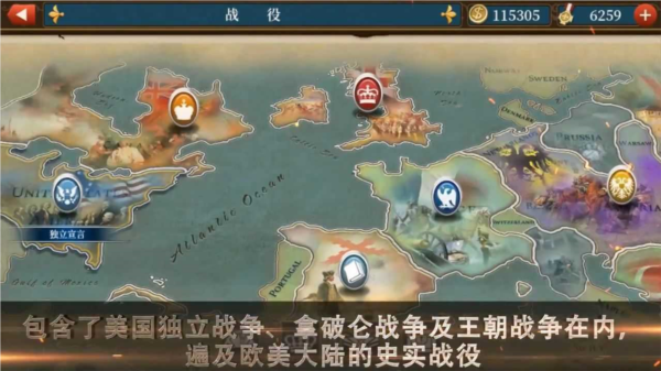 世界征服者5图片2