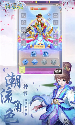 天翼决