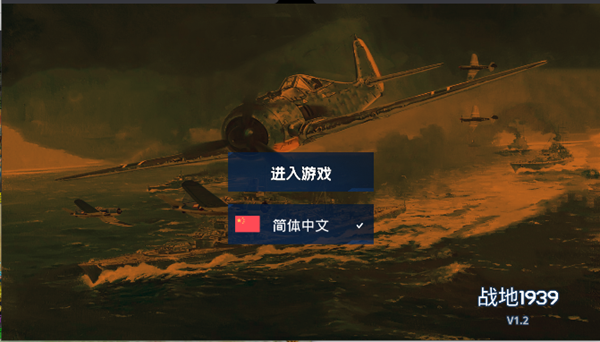 战地1939无限货币版