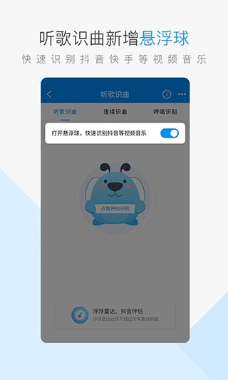 酷狗音乐车载版