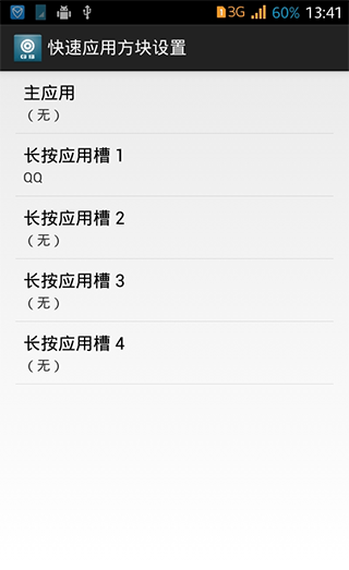 GravityBox图片10