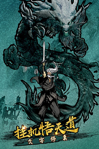 剑气除魔余额代充版
