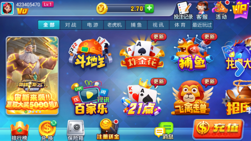 星运手游免费版本