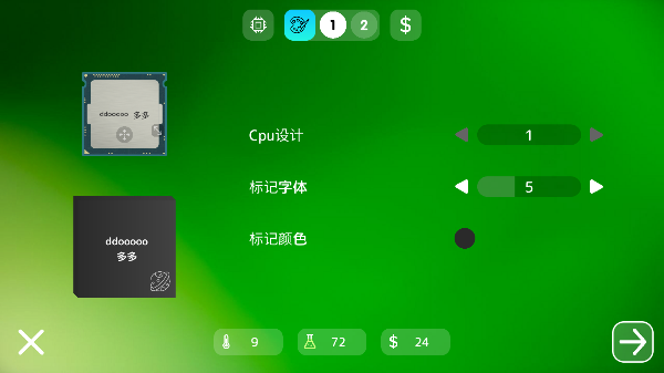 电脑大亨2无限金币版图片6