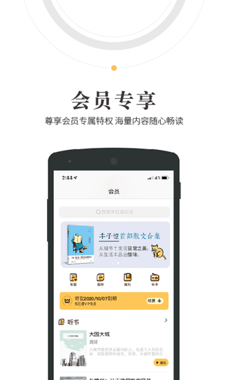 人民阅读手机客户端