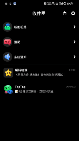 taptap国际版