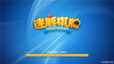 迷鹿棋牌官方版本
