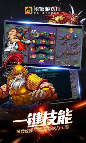悟饭游戏厅ios