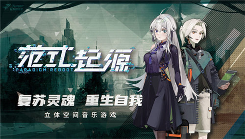 代号范式