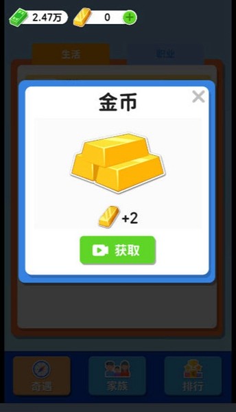 纸牌人生快乐合成小屋去广告版