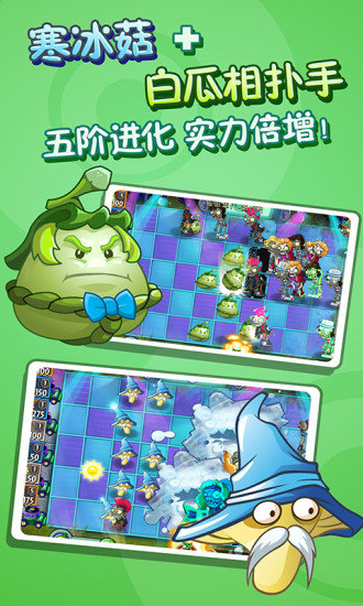 植物大战僵尸国服