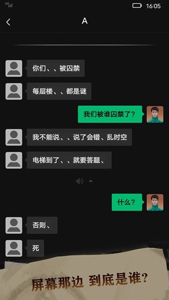 恐惧审判诡电梯免广告版