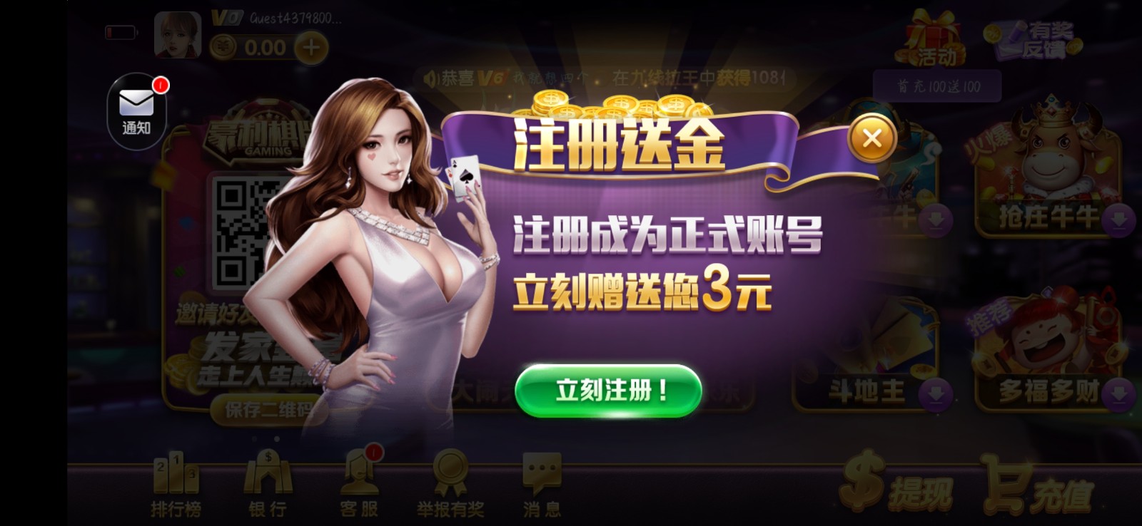 迷鹿棋牌免费安装包