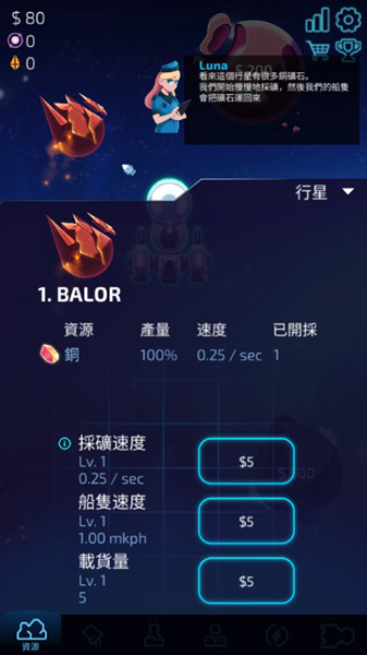 闲置星球矿工中文内购版